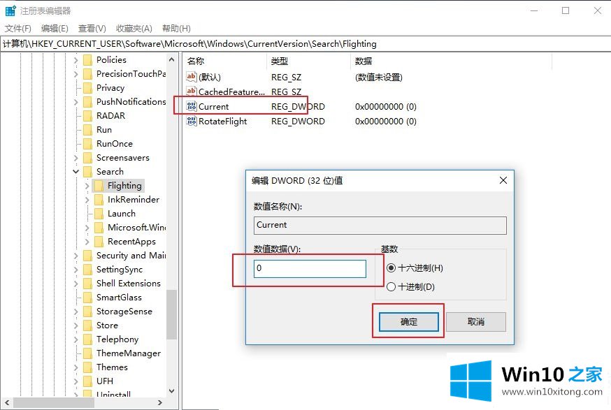 win10搜索框更改显示文字解决方法的修复操作