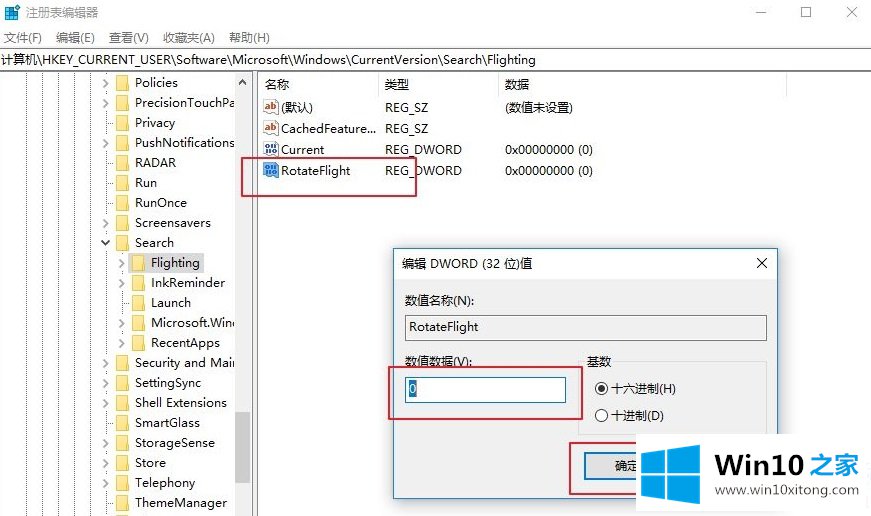 win10搜索框更改显示文字解决方法的修复操作