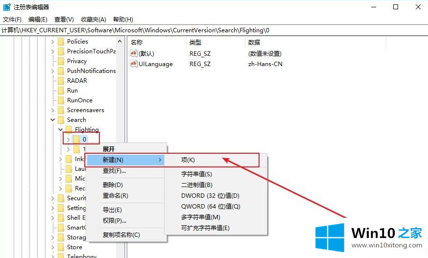 win10搜索框更改显示文字解决方法的修复操作