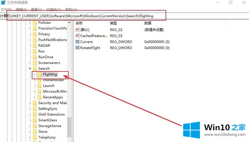 win10搜索框更改显示文字解决方法的修复操作