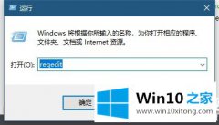 高手亲自教你win10搜索框更改显示文字解决方法的修复操作