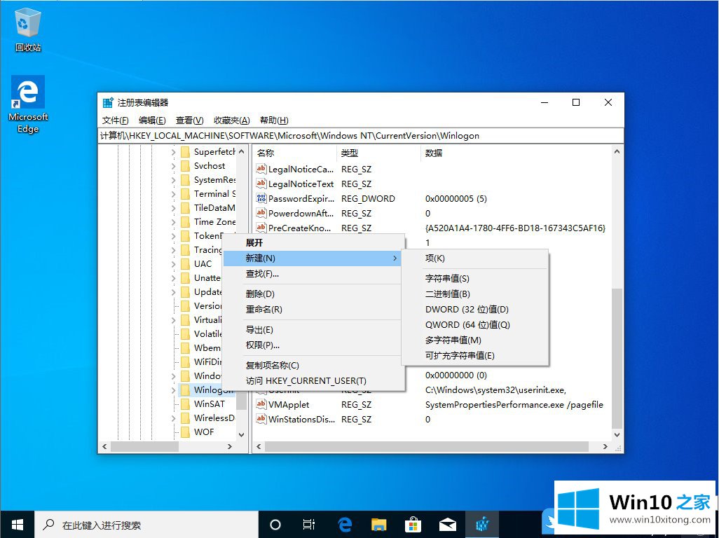 Win10修改注册表设置自动登录的完全解决手段