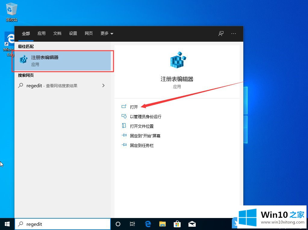 Win10修改注册表设置自动登录的完全解决手段