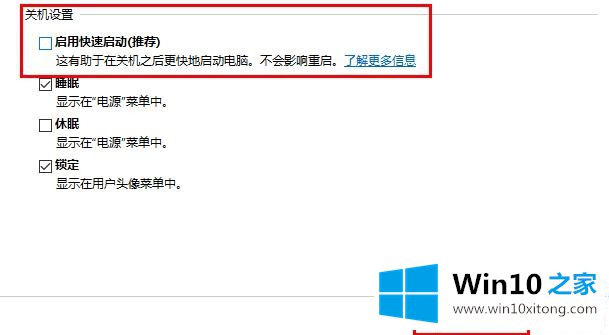 win102004关机变重启解决方法的完全解决举措