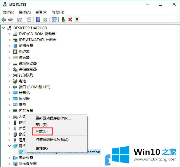 Win10的操作步骤