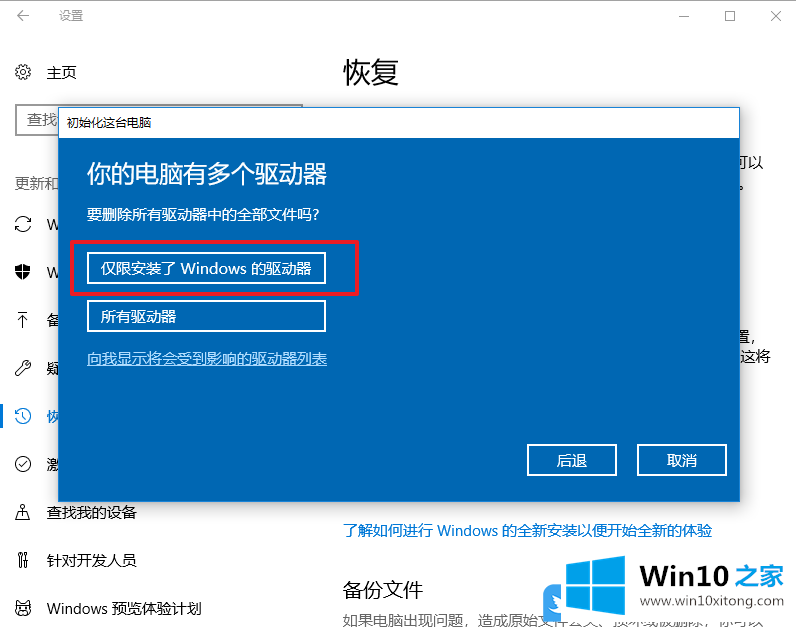 Win10的操作步骤