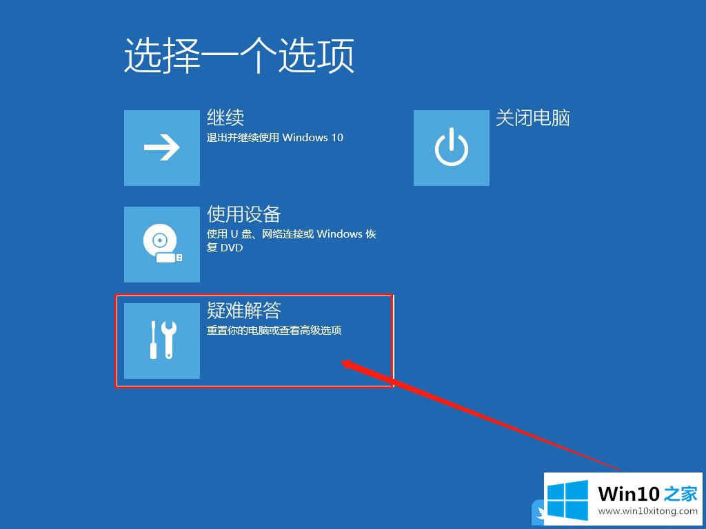 Win10的操作步骤