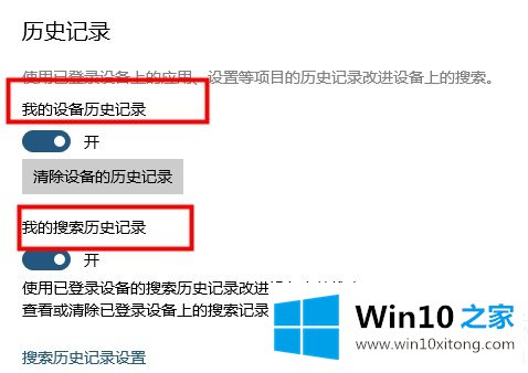 win10搜索框记录删除解决方法的修复操作