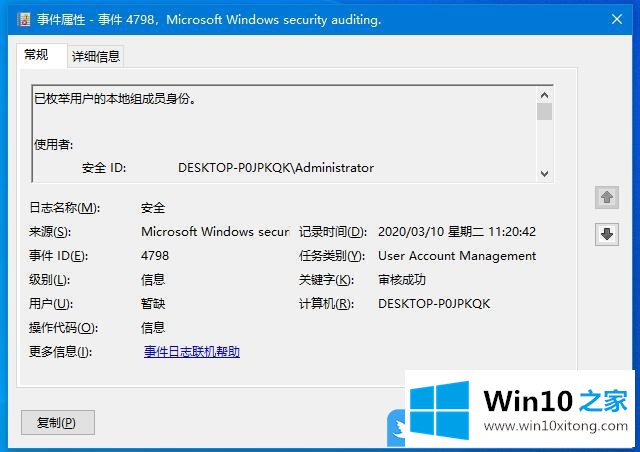 Win10本地组策略开启审核策略的完全操作教程