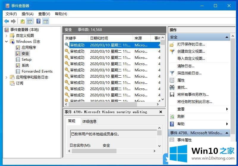 Win10本地组策略开启审核策略的完全操作教程