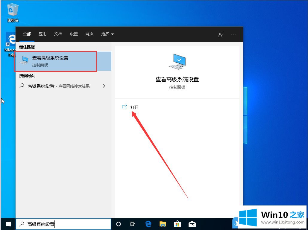 Win10如何新建环境变量的具体解决门径