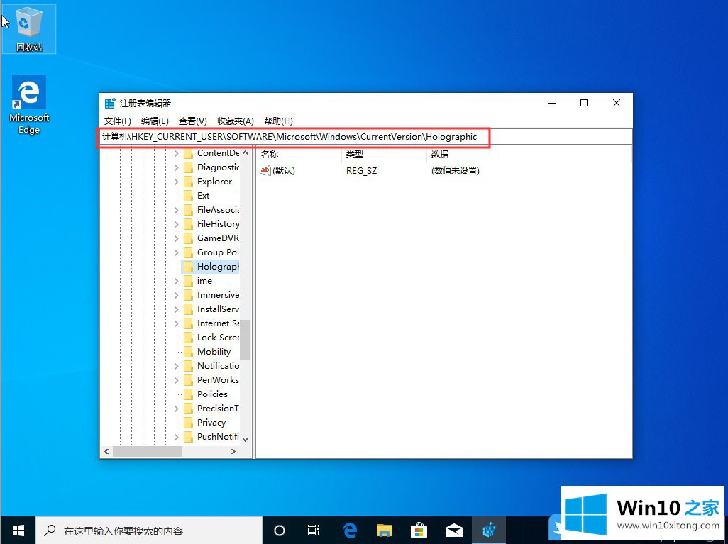 Win10设置中添加混合现实的详细解决手法