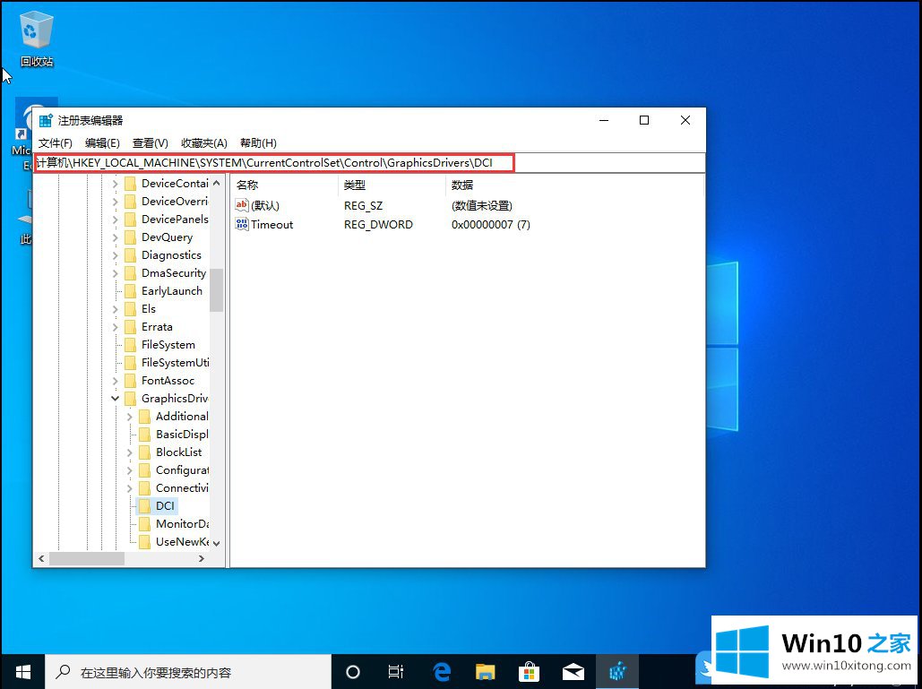 Win10频繁闪屏刷新桌面的具体解决方式