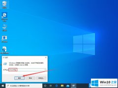 本文给你说Win10底部任务栏无响应的具体步骤