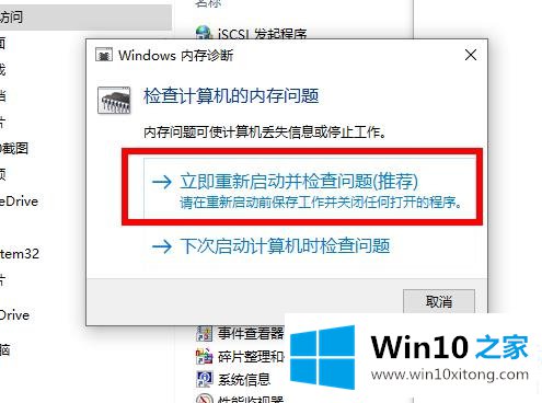 win102004内存占用率过高解决方法的解决形式