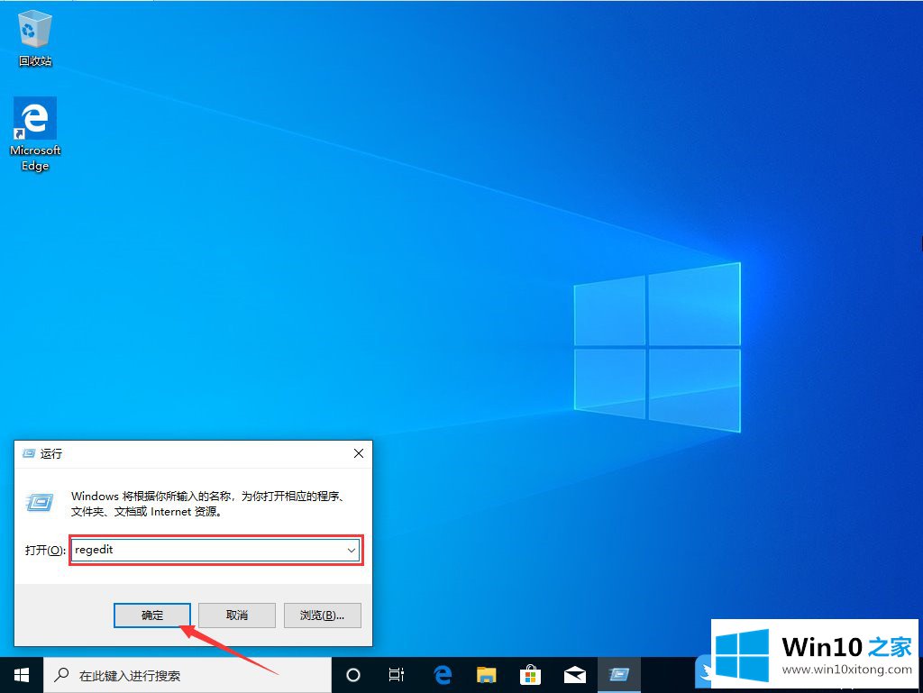 Win10控制面板一片空白的解决门径