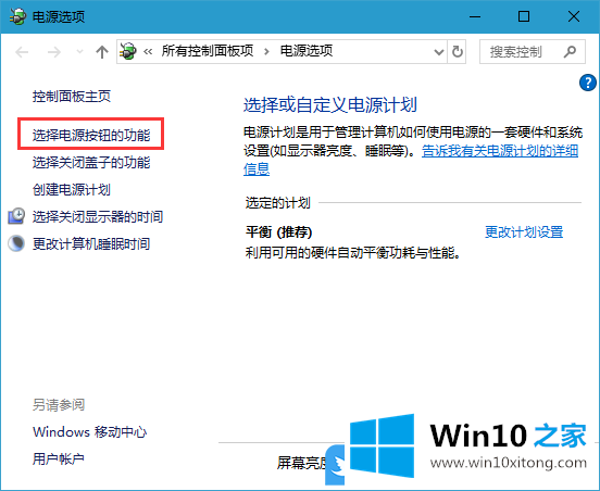 Win10快速启动设置的详尽处理法子