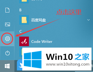 Win10快速启动设置的详尽处理法子