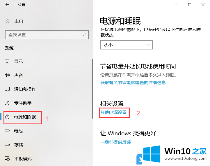 Win10快速启动设置的详尽处理法子