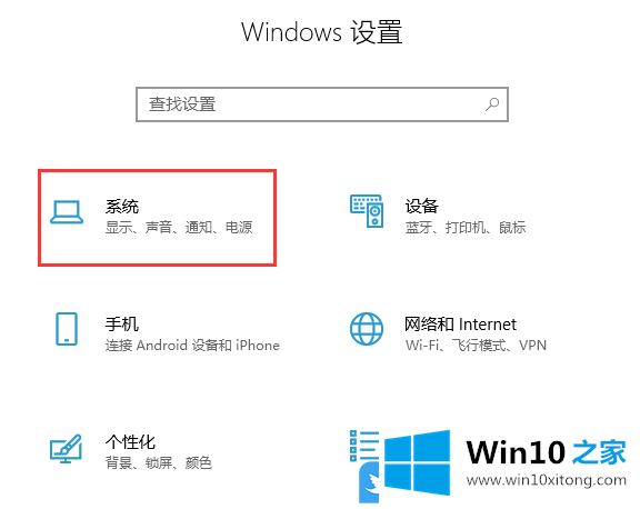 Win10快速启动设置的详尽处理法子