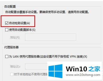 win10epic遭遇了网络连接问题解决方法的处理对策