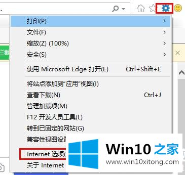 win10epic遭遇了网络连接问题解决方法的处理对策