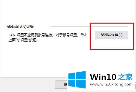 win10epic遭遇了网络连接问题解决方法的处理对策