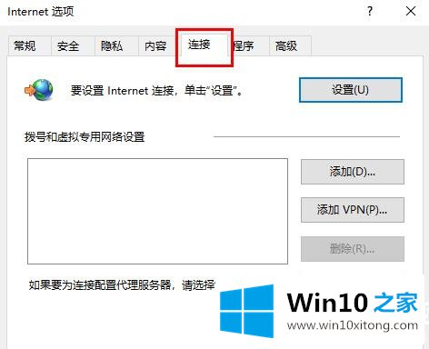 win10epic遭遇了网络连接问题解决方法的处理对策