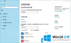 关于帮你Win10如何重置Linux子系统的详尽解决要领