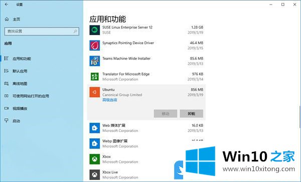 Win10如何重置Linux子系统的详尽解决要领