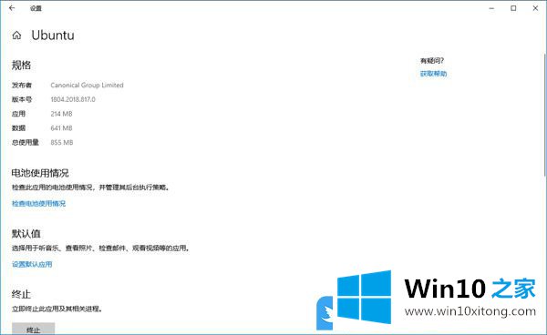 Win10如何重置Linux子系统的详尽解决要领