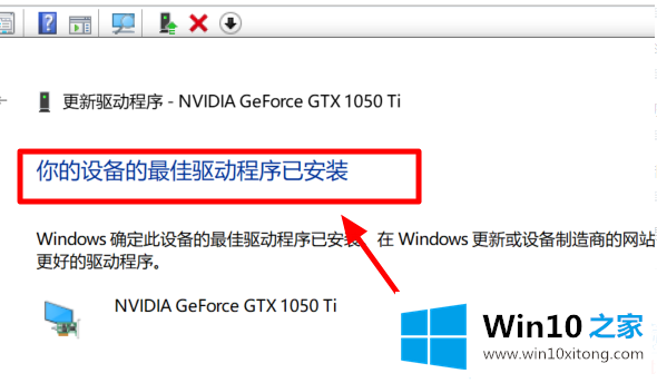 win102004显卡驱动报错解决方法的完全操作手法