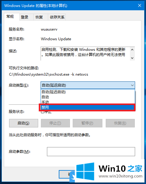 Win10更新出现0x80240008错误的操作方法