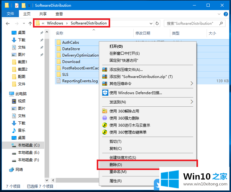 Win10更新出现0x80240008错误的操作方法