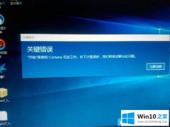 大神帮您Win10开始菜单关键错误的详细处理教程