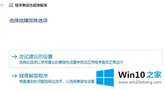 win10穿越火线兼容性调整解决方法的详尽解决举措