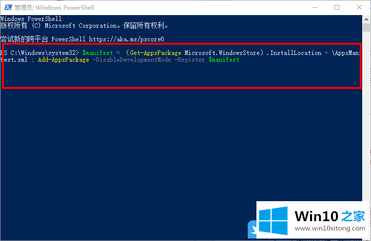 Win10删了WindowsApps文件夹后导致应用商店闪退怎办的处理伎俩