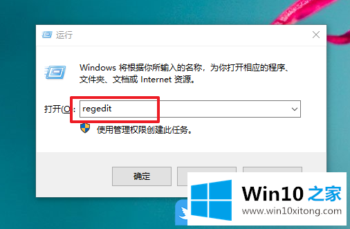 Win10使用注册表修改网络名称的详细处理步骤