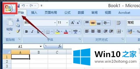 win10excel打不开解决方法的方式