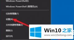 图文详解win10edge浏览器打不开解决方法的操作门径