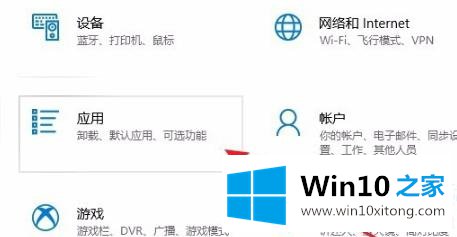 win10edge浏览器打不开解决方法的操作门径