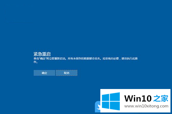 Win10电脑卡死怎么打开紧急重启的详尽处理技巧