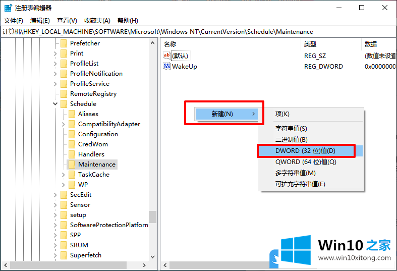 Win10怎么关闭自动维护的详尽处理门径