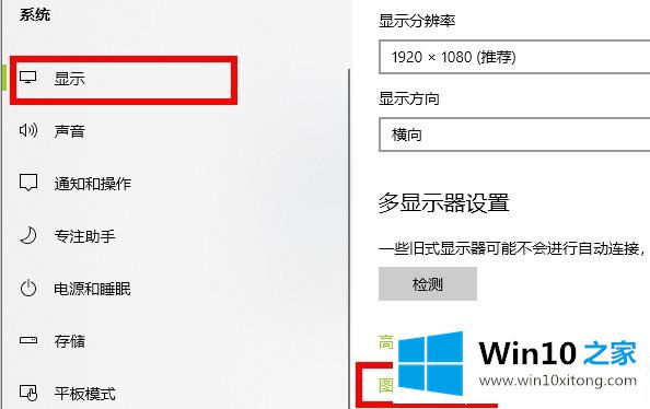 win102004图形设置更改解决方法的详尽操作手法