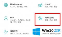 今天讲解win102004cortana不支持中国解决方法的操作技巧