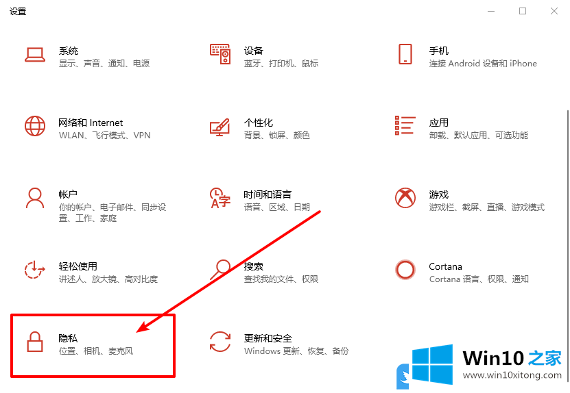 Win10无法打开定位功能的详细解决本领