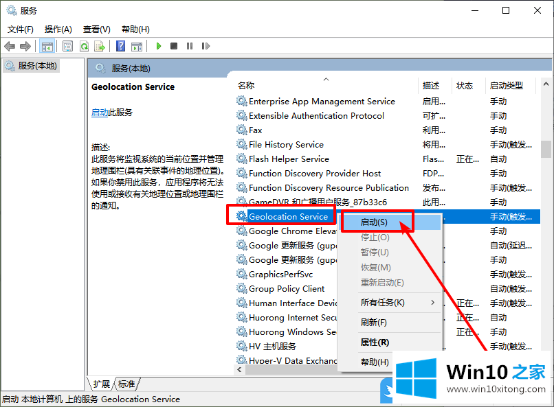 Win10无法打开定位功能的详细解决本领