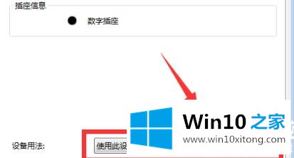 win10荒野行动麦克风没声音解决方法的操作办法