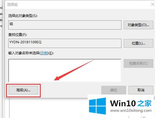 win10显示我的详尽操作教程