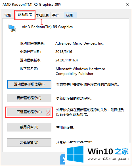 Win10怎么回退以前安装的具体操作方式